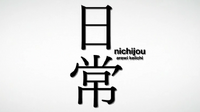 NichijouLogo