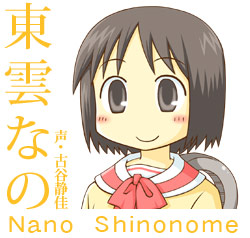 Nano Shinonome