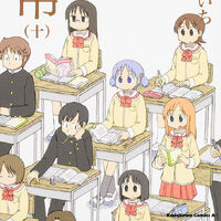 Nichijou Manga Volume 10 Nichijou Wiki Fandom He is usually smartly dressed, though reserved, sitting away from. nichijou manga volume 10 nichijou
