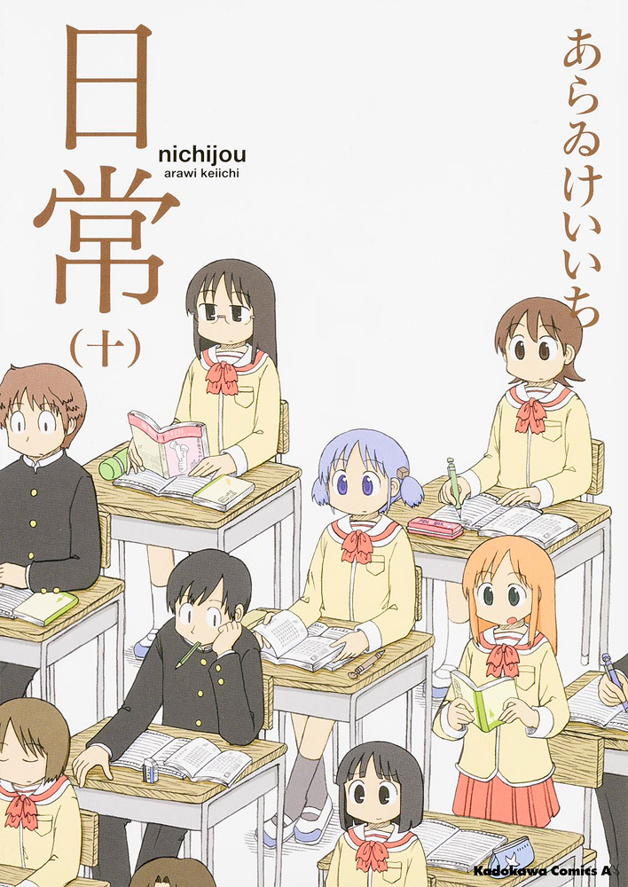 Featured image of post Nichijou Manga Funny