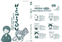 Volume 3 Omake
