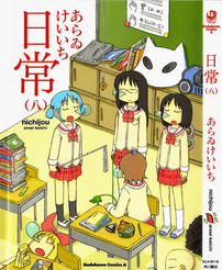 Nichijou Manga Volume 8