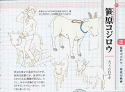 Kojirou's page in the 