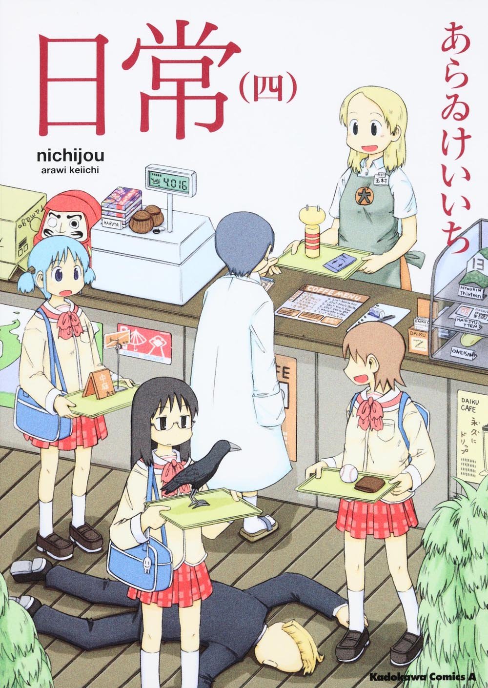 What does the drink that Mio ordered look like in Episode 18 of Nichijou? -  Anime & Manga Stack Exchange