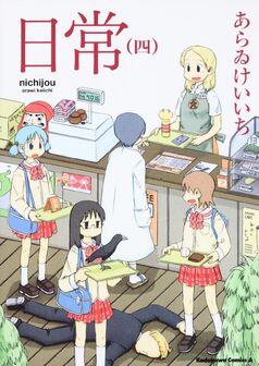 DVD Anime Nichijou (My Ordinary Life) Complete Series (1-26 End) +OVA  (English) | eBay