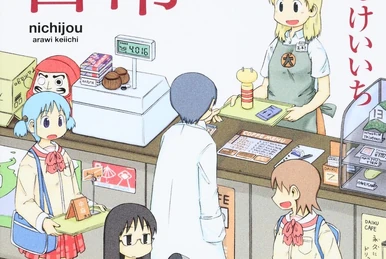 Ma-chan | Nichijou Wiki | Fandom