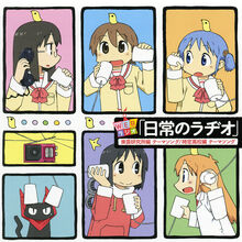 Nichijou Wiki Fandom