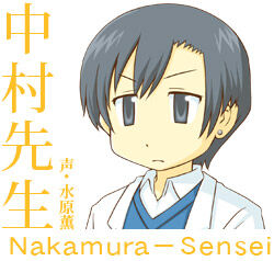 Nakamura-sensei - Character (29032) - AniDB