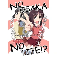 Nano and osaka 7.jpg (128 KB)