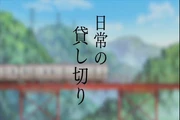 Nichijou-No-Kashikiri