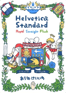 Helvetica Standard ~Royal Straight Flush~ | Nichijou Wiki | Fandom