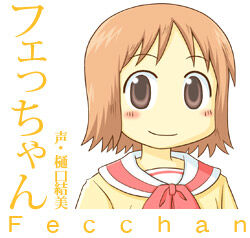 Fe Chan Nichijou Wiki Fandom