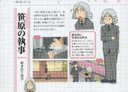 Hirose's page in the 