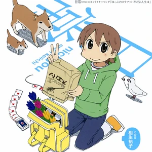 Yukko No Gag Hyaku Renpatsu Nichijou Wiki Fandom