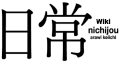 Wikia Nichijou