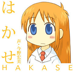 hakase nichijou wiki fandom hakase nichijou wiki fandom