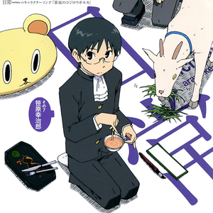 Sasahara No Sakura Mau Tokisada Nichijou Wiki Fandom