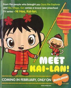 NiHaoKaiLan print ad 2007