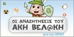 BANNER NICKELODEON 160x801-160x80