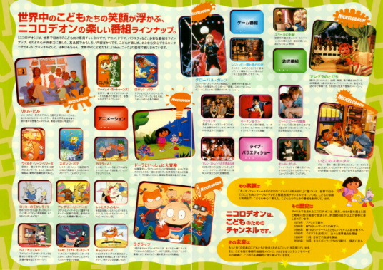 Nickelodeon Japan Nickelodeon Fandom