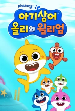 Baby Shark tv show