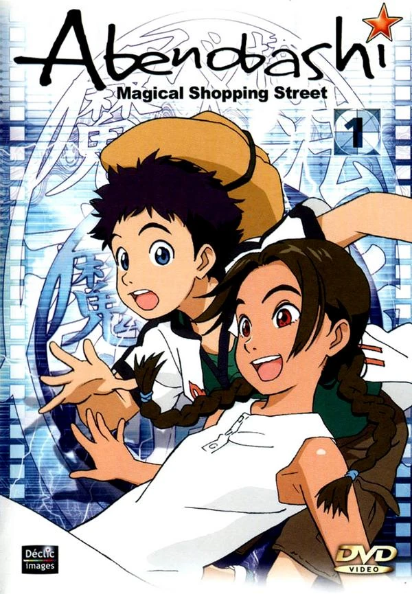 Abenobashi Shopping Arcade | Nickplus Wiki | Fandom
