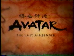 https://static.wikia.nocookie.net/nickstory/images/6/6c/2005-02-21_2000pm_Avatar_-_The_Last_Airbender_Commercial_Break_1A.png/revision/latest/scale-to-width-down/250?cb=20200809161351