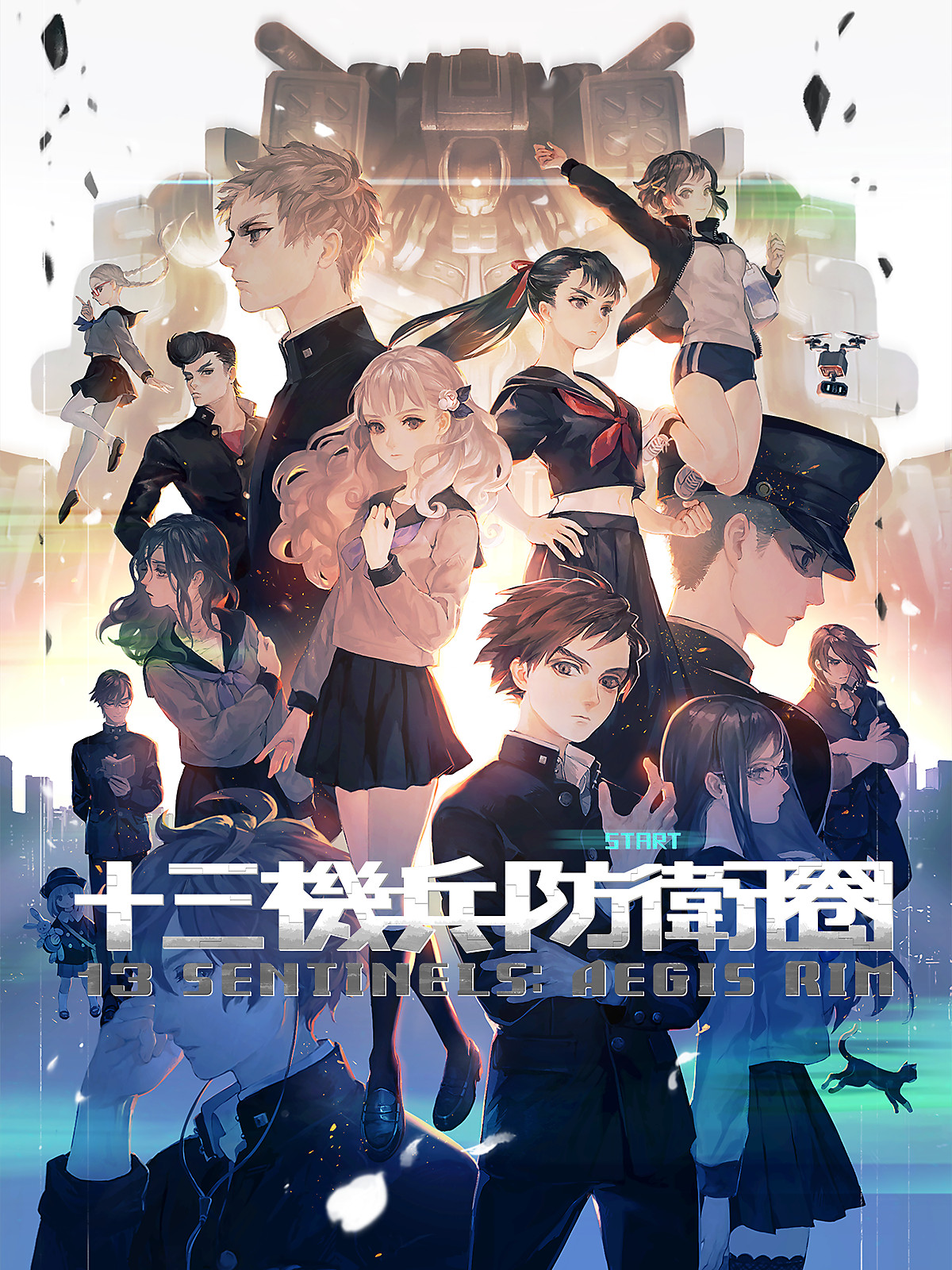 13 Sentinels: Aegis Rim | NicoB Wiki | Fandom