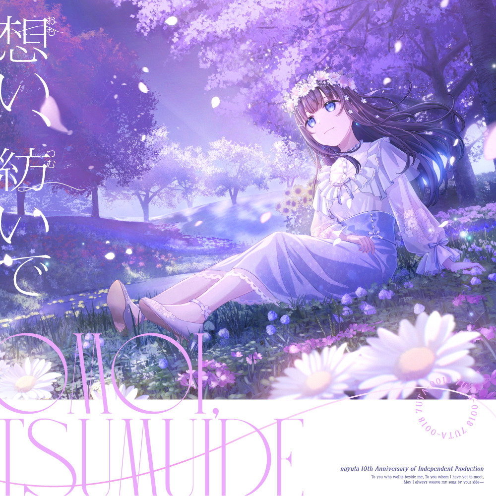デ*郎様 Imaginary Arcadia/ARForest × nayuta Imaginary Arcadia（特典付き） - 7uta.com SHOP - BOOTH