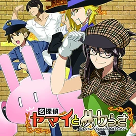 Meitantei yamai to mekausa