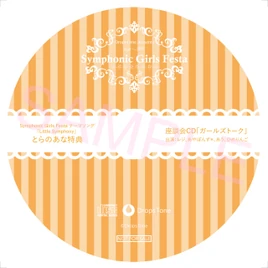 Little Symphony toranoana