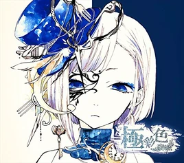 Gokusaishoku-LimitedA