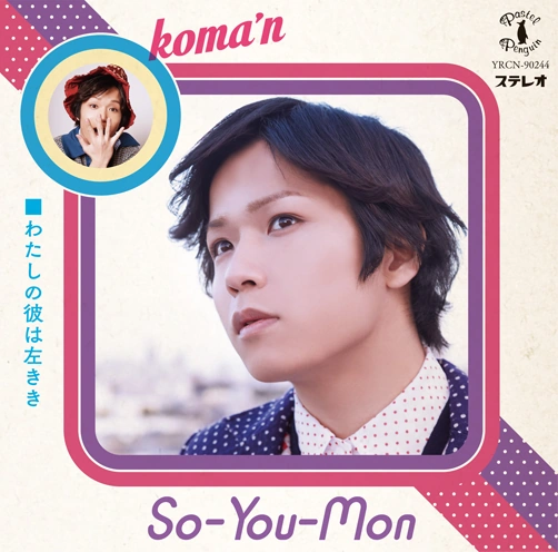 Koma N Utaite Wiki Fandom