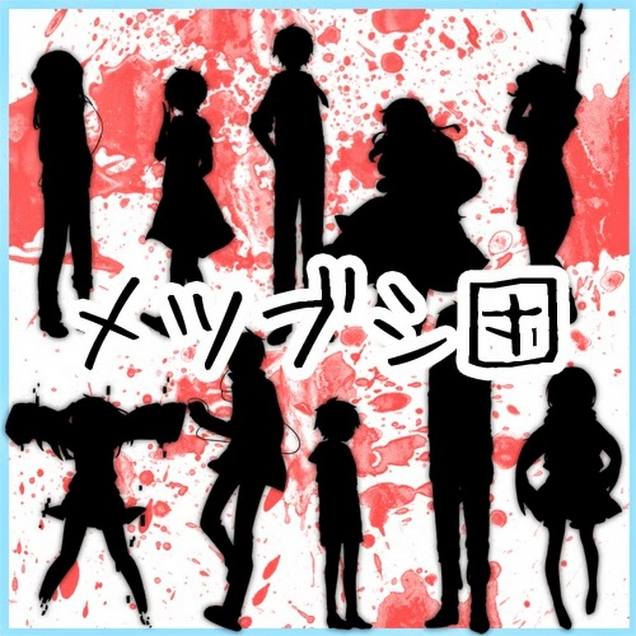 CategoryMetsubushi Dan Utaite Wiki Fandom