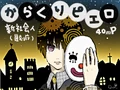Shinshakaijin karakuri 2705615