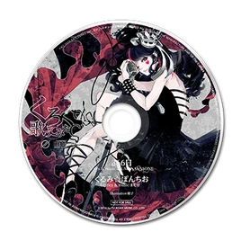 Kurokumo animatepresent