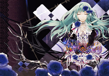 ABYSS FLOWER モノクロ少女の憂鬱 GILDIA AbyssFlower-FMR-SP-VG.png