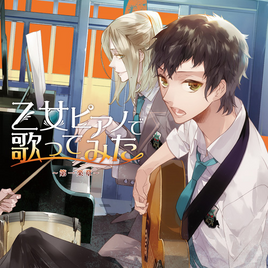 Otome Piano de Utattemita