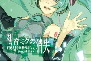 初音ミクの消失 (Hatsune Miku no Shoushitsu) | Utaite Wiki | Fandom