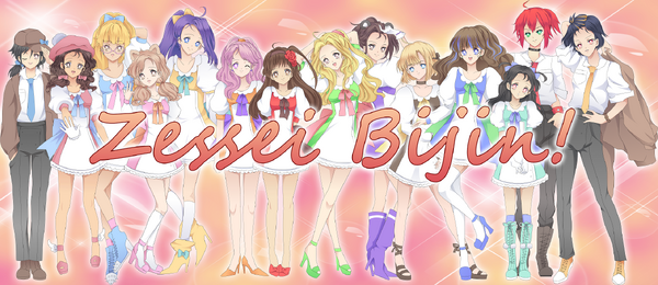 Category Zessei Bijin Utaite Wiki Fandom Category Zessei Bijin Utaite Wiki Fandom