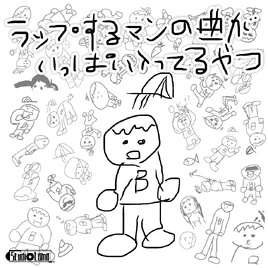 Rapsuruman no Kyoku ga Ippai Haitteru Yatsu