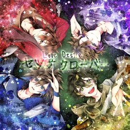 LoveDesire - SetsunaClover