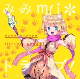 Mimimi＊Trap!