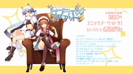 MatsuEku Surprise Ticket