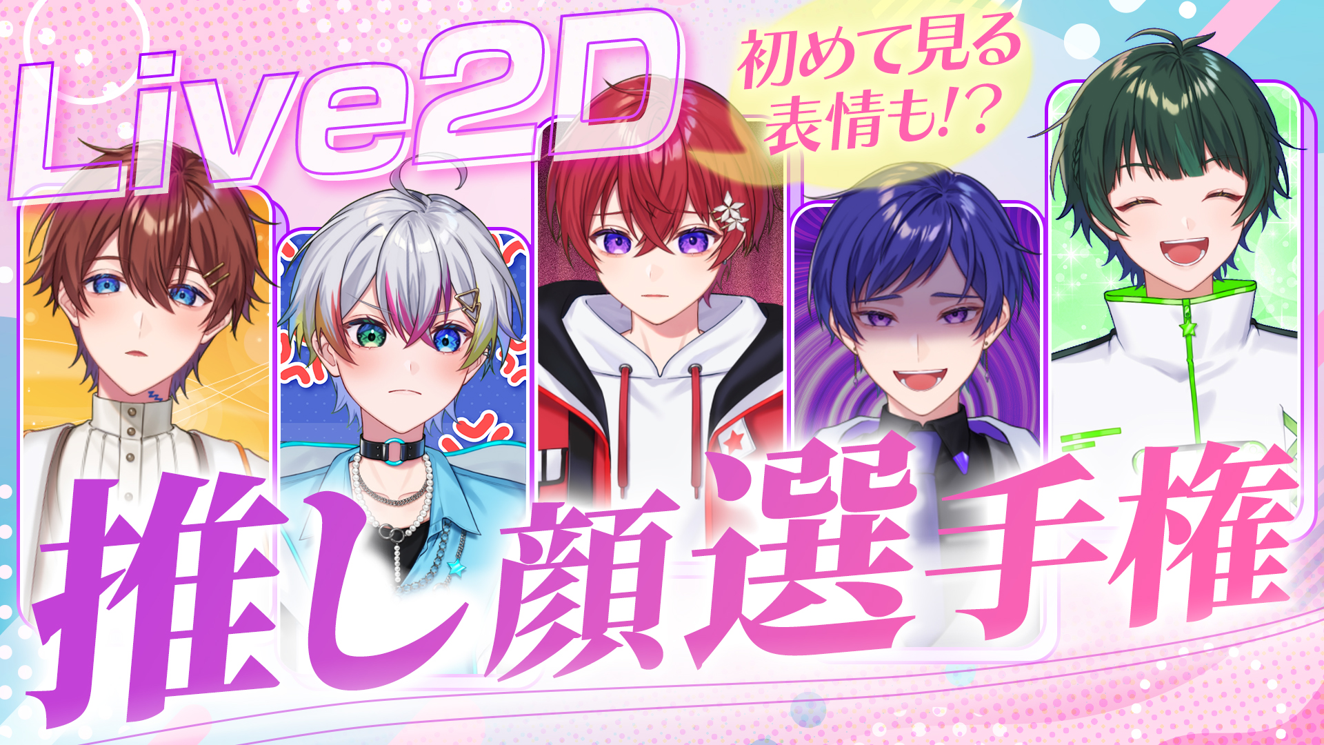 🌟StarLight PolaRis 3rd Anniversary !!🌟 - すたぽら【公式】