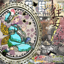 Kyouen nostalgia