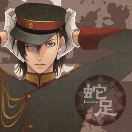 Dasoku album
