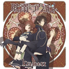 Anime Edition - Tandeki Mirage Ism