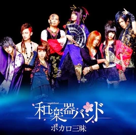 Wagakkiband vocal zanmai