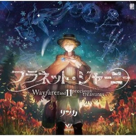 Planet journey ritsuka